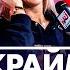 Мари Краймбрери Мне Так Хорошо Live Радио ENERGY