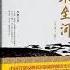 有聲書 木垒河3 李建 新疆往事 民国 有声书 听书