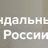 История главы Вологодской области Георгия Филимонова