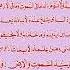 Ayatul Kursi Surah Telawat E Quran Ayatulkursi Ayatulkursibeautifulrecitation Ayatulkursisurah