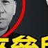 新發現的周恩來 系列10 作者 司馬清揚 歐陽龍門 第二部分 3 第六章 劉少奇的冤案與周的參與 第七章 周恩來保陳毅的真相 第八章 彭德懷的冤案與周的責任