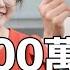 專訪袁弓夷 懸賞百萬通緝袁弓夷的真正原因 中國經濟是巨大的龐氏騙局 數字人民幣是中共最後的手段 中國經濟將回到2000年 上海和新加坡能取代香港嗎 薇羽看世間 第727期 20230821