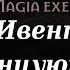 Puella Magi Madoka Magica Magia Exedra DANCE MAGICA Dance Movi RUS Subtitles