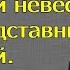 Пашка на знакомство с родителями невесты позвал подставных родителей Этот день он не забудет никогда