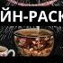 РАЗГОВОРЫ ЗА СПИНОЙ ПОЛОЖИТЕЛЬНЫЕ И НЕ ОЧЕНЬ ОНЛАЙН ТАРО РАСКЛАД