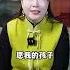 女儿是靠山 儿子是江山 这辈子能与他们相遇 这得多幸运 不奢望我的孩子以后一定要有多大的成就 只求我的孩子一生平安 愿我的孩子天黑有灯照亮 总有贵人相助 情感共鸣 人生感悟 孩子 家庭