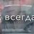 Мон сарта да китфм
