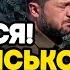 Я БАЧУ ТРАГІЧНУ ДОЛЮ ЗЕЛЕНСЬКОГО УКРАЇНА ЗАЛИШИТЬСЯ БЕЗ ПРЕЗИДЕНТА ІРИНА КЛЕВЕР