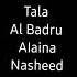 Tala Al Badru Alaiana Nasheed Mishary Rashid Alafasy Non Official Mishary Fans Shorts Status