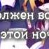 Kamui Gakupo Kaito Kagamine Len Setsugetsuka Rus Sub