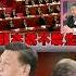 中國崛起 川普扛不住 只能裝熟攀關係 他直言 DeepSeek的出現打破美國壟斷自嗨 獨家觀點 環球大戰線 Globalvisiontalk