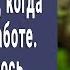 Дай хоть чуть чуть Просил отчим пока мама была на работе То что случилось дальше шок