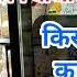 क स भ क पन क ड लरश प क स ल Dealership Business Idea Distributorship Business Idea