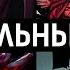 ТОП Аномальных Гулей 2 часть Токийский Гуль