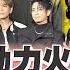 星期五晚上 紅全台Energy軋動力火車搶金曲 歌后 歌王 死亡之組 獎落誰家 TVBS娛樂頭條 20250622 完整版 Energy 動力火車 歌后 歌王