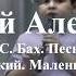 Бугай Алексей 6 лет блокфлейта г Татарск Новосибирская область Международный конкурс Oрфей