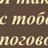 ДЖЕЙХУН БАКИНСКИЙ Я ТАК ХОЧУ С ТОБОЙ ПОГОВОРИТЬ
