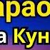 ЭНГ КУЧЛИ ДУО Бараот Шанба куни Жуда қийин муаммолар ҳал этилади Ризқ олиб келади дуо Бараот