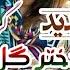آبشاری جدید دختر گل فروش۱۳۹۹ Abshari Jaded Dokhtare Gool Frosh 2020