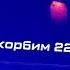 Dj Smash Moscow Never Sleeps Slowed Reverb Krokus City Theme Video