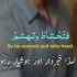 Ama Nada Bikal Maut With English Urdu SUB By Alafasy Islam Shorts Nasheed Naat Arabic Muslim