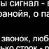 Николай Носков Паранойя караоке минусовка с текстом