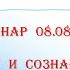 Сон и сознание Беседа с буддийским монахом