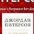 Джордан Питерсон Кто КОНТРОЛИРУЕТ СМИ Влияет на Людей и В Чем Опасность Соц Сетей