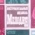 Melodiya Pochemu Soviet Russian Psych Funk Jazz 1973