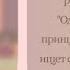 Реакция манхв Оясп Однажды я стала принцессой и Камелия ищет себя на видео из ТТ не ориг