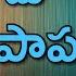 Kallajodu College Papa DJ Song Mix By DJ Sagar Kondu Telugu Folk Dj Song
