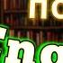 АНГЛИЙСКИЙ ПО КНИГАМ Урок 7 Home For Christmas английскийдлявсех английский