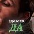 Ах ты наш Гоблин младший ну заплачь Человек Паук эдит Edit Spiderman человекпаук эдит