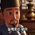 조선야화극장 조선시대 왕이 절대 먹지 못한 음식들