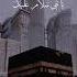 Ya Nabi Salam Alayka Arabic Maher Zain Naat Mecca