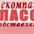 Телекомпания класс заставки In For Drums 2