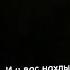 бекст руня страшный майнкрафт эдисон жека и Игорь эдисон и нп
