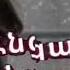 Rubi Davo 2 Horinel Em
