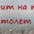 Планка Палец пистолет Lyrics
