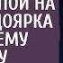 Попросив сынишку присмотреть за новым папой на утреннике доярка вручила ему скрытую камеру