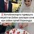Хитойликларга турмушга чиқаётган ўзбек қизлари