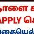Tnpsc Group 4 Exam Apply Online 2025 How To Apply Tnpsc Group 4 Exam Online 2025 Tnpsc Vao Exam