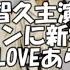 山下智久主演映画のヒロインに新木優子 SEE HEAR LOVEあらすじは トレンド速報net 芸能 映画 ドラマ 音楽 時事ネタ情報配信中