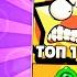 Я СЫГРАЛ С ТОП 1 МИРА В BRAWL STARS