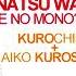 Manatsu Wa Dare No Mono Ririka Kurochika Cover
