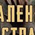 Фильм Маленькая страна драма 2020
