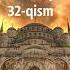 32 Qism Saodat Asri Qissalari Bilol Xabashiy AUDIO KITOB