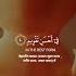 INDEED WE CREATED HUMANS IN THE BEST FORM SURAH AT TIN 4 Qari Raad Al Kurdi