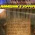 Райнер сядь атакатитанов хоррор2023 видеоигры
