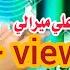 Was Ta Kiyan Tho By Shaman Ali Mirali